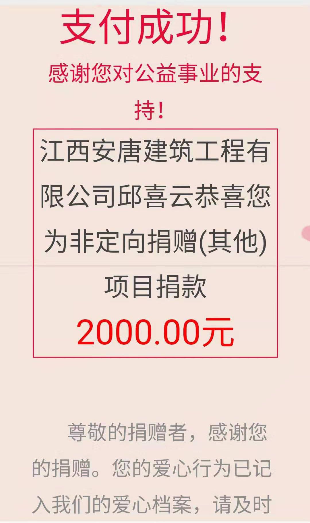 微信圖片_20200212222916